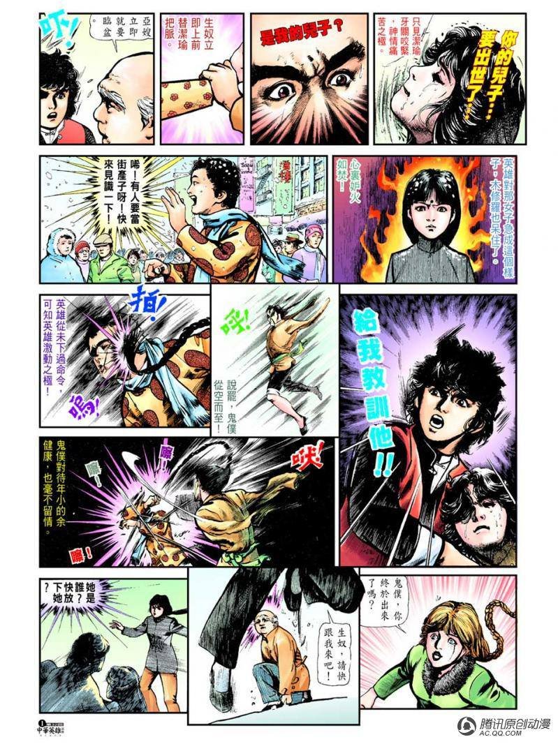 第32话