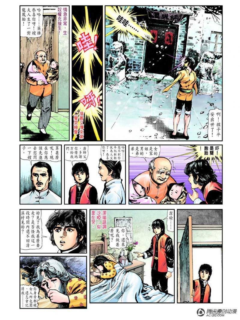 第32话
