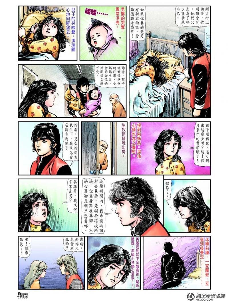 第32话