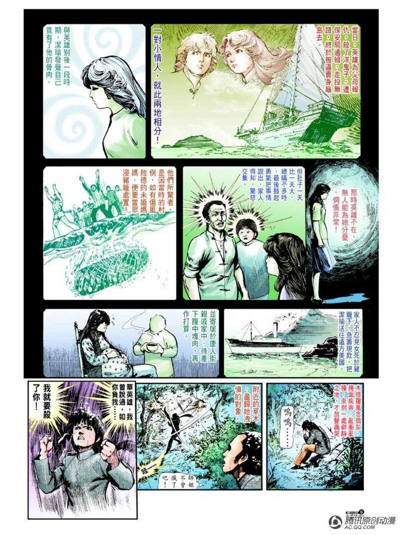 第32话