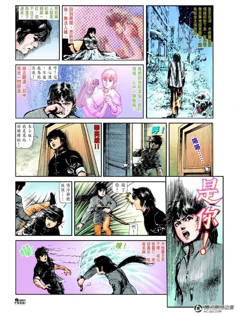 第32话