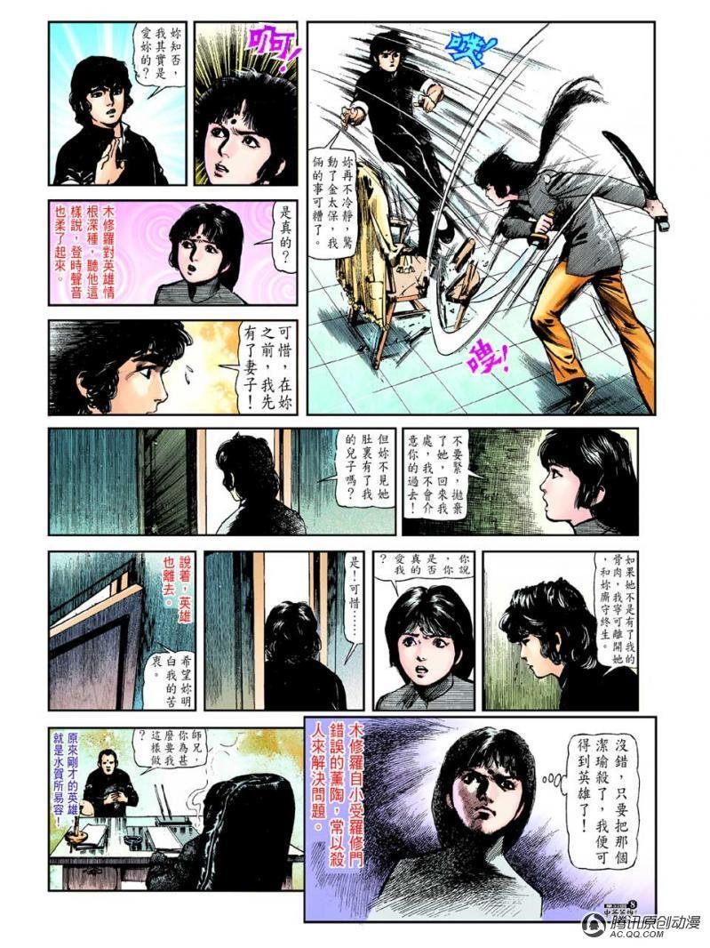 第32话