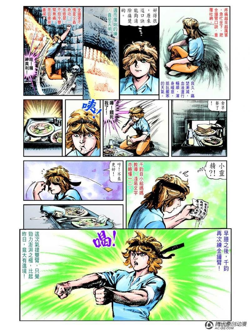 第32话