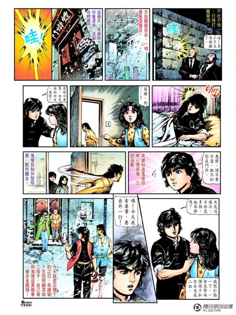第32话
