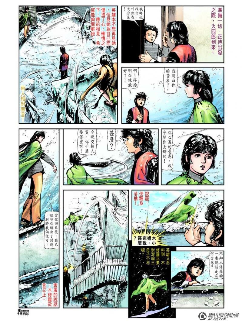 第32话