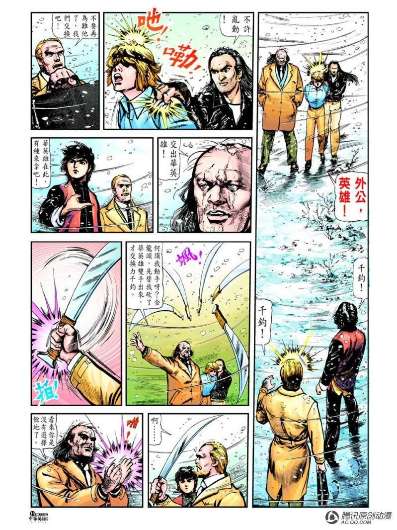 第32话