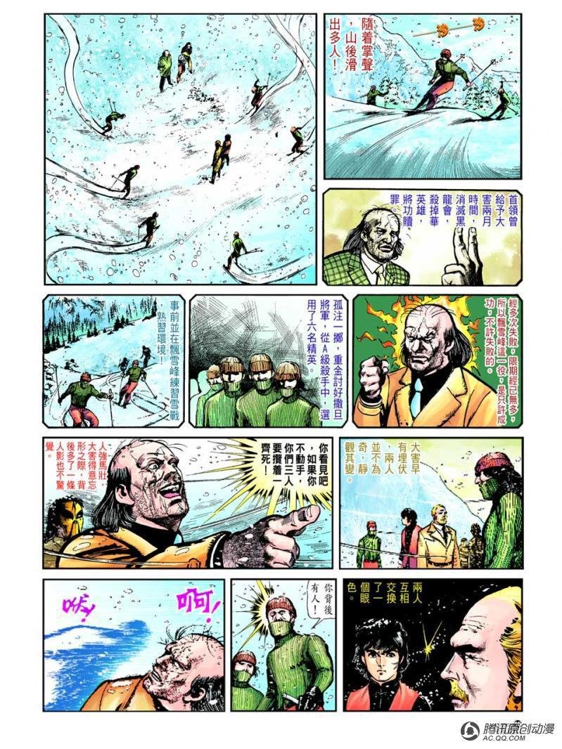 第32话
