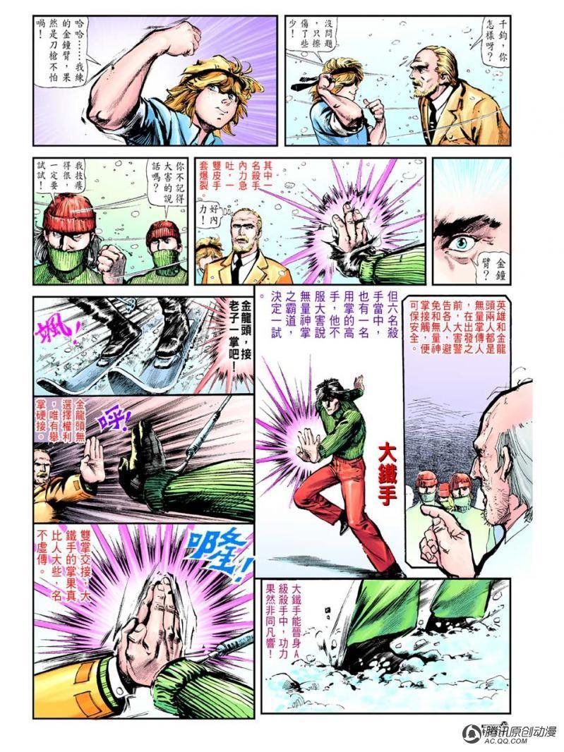 第32话