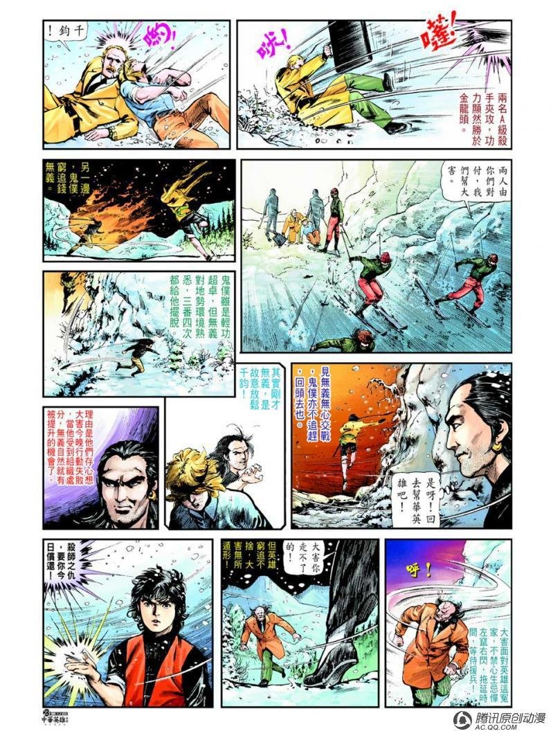 第32话