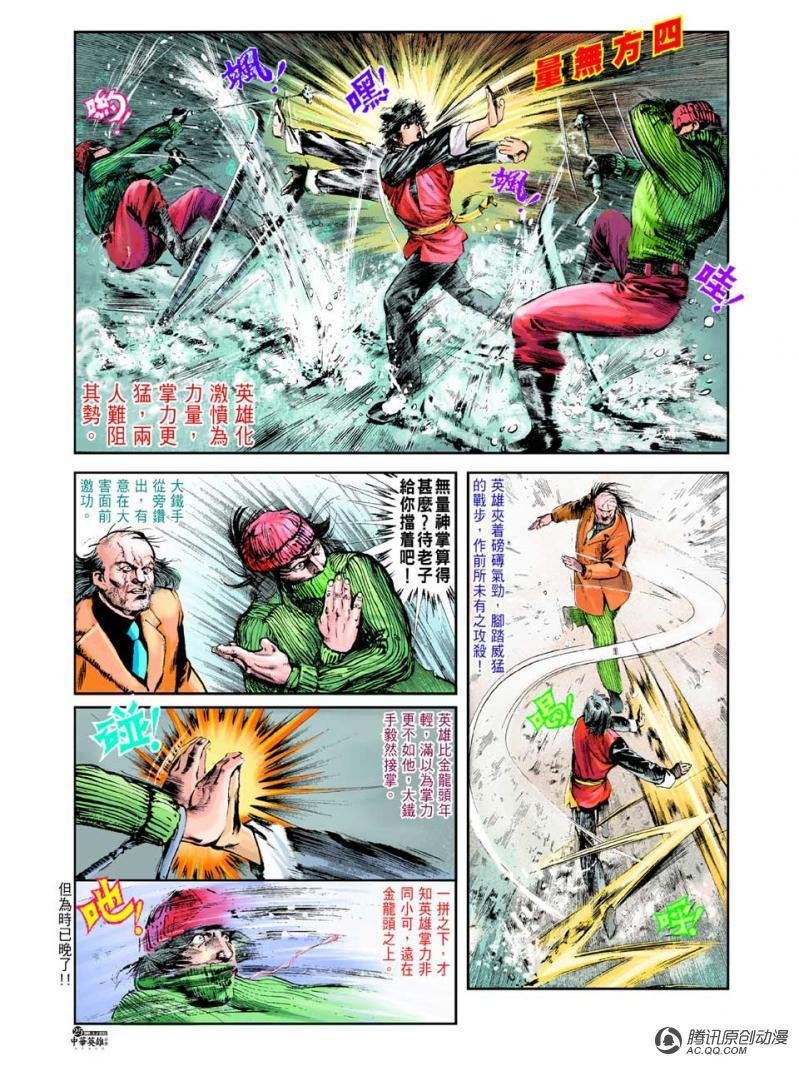 第32话