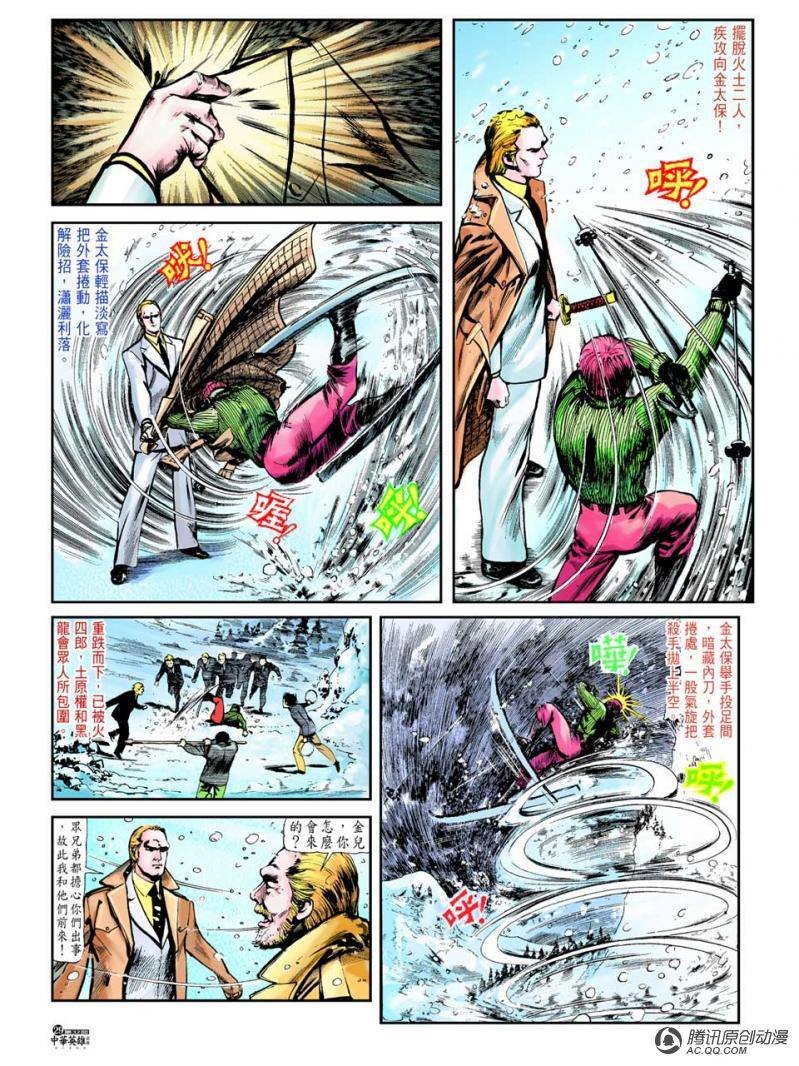 第32话