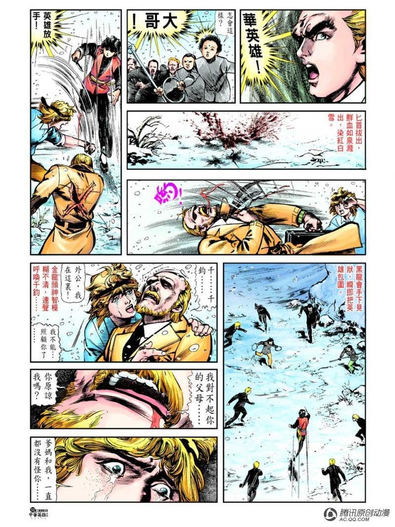 第32话