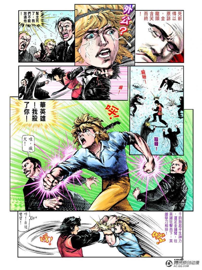 第32话