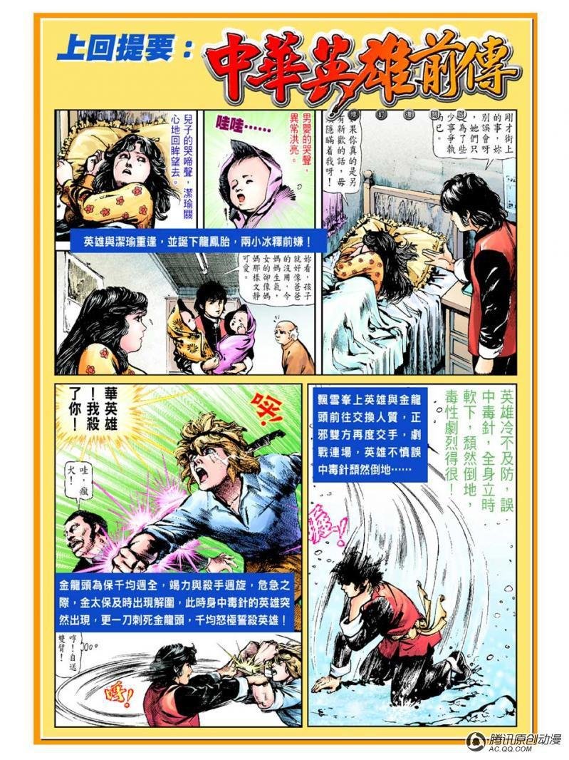 第33话