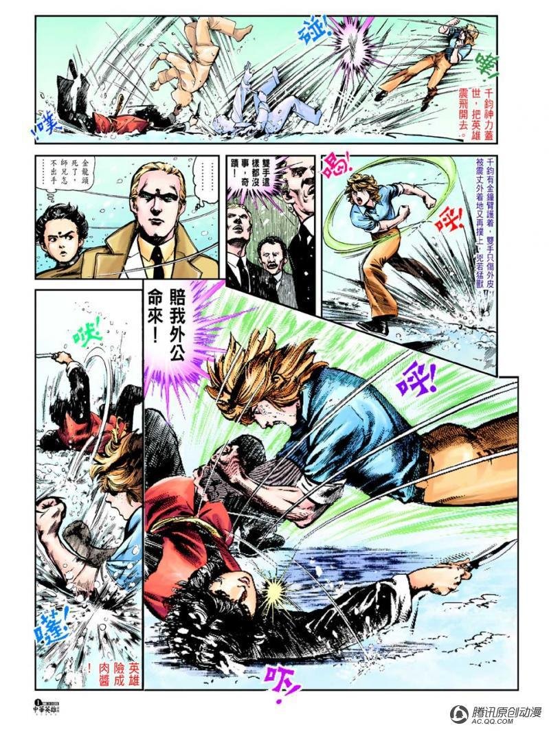 第33话