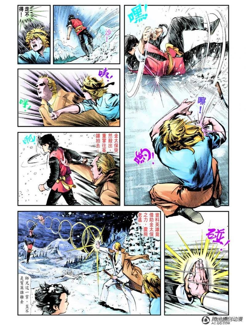第33话