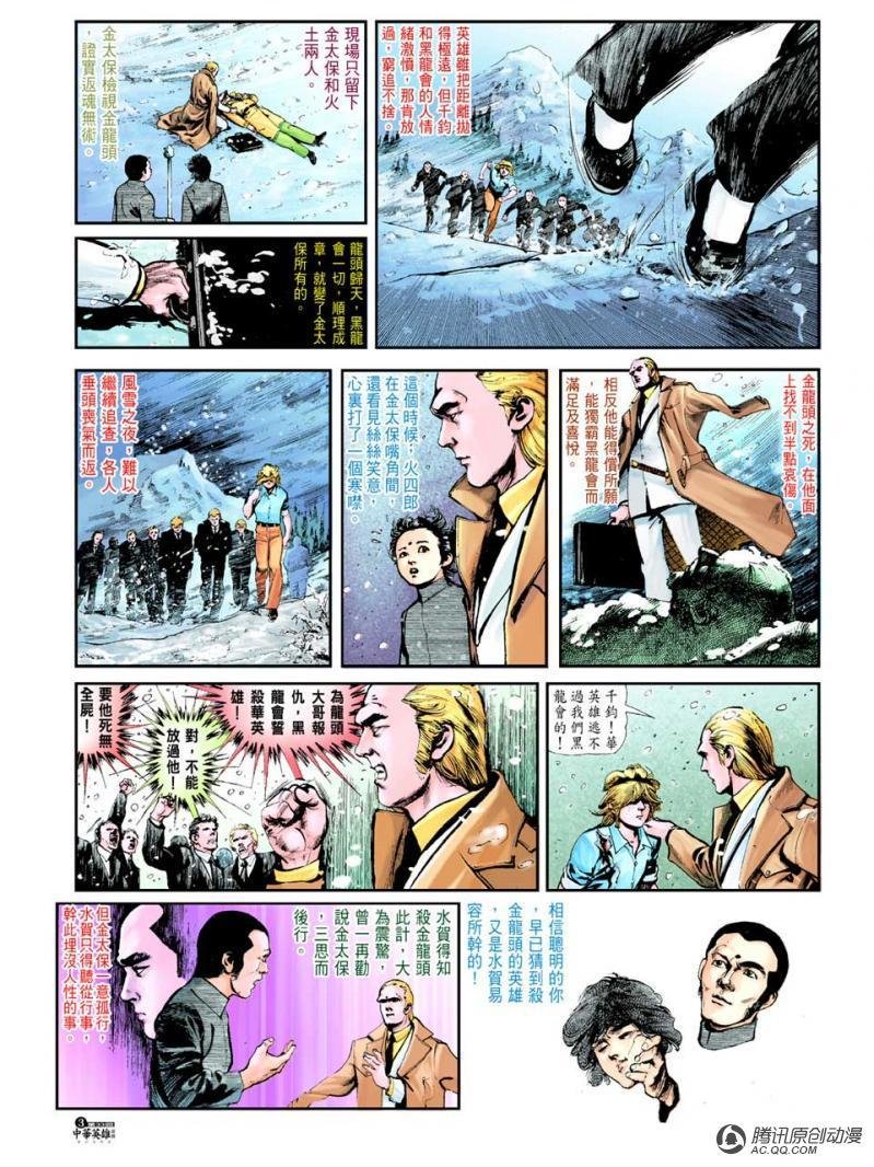 第33话