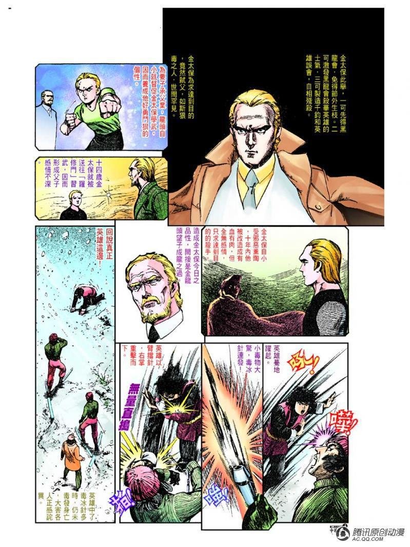 第33话