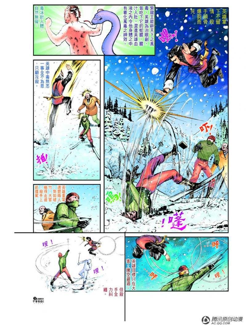 第33话