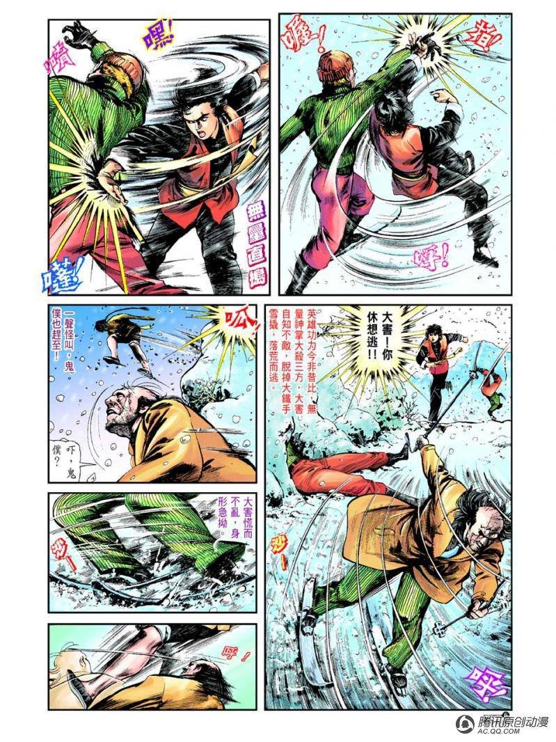 第33话