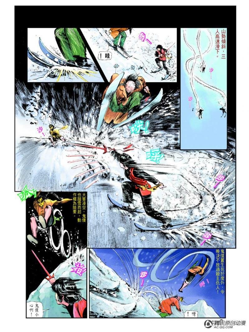 第33话