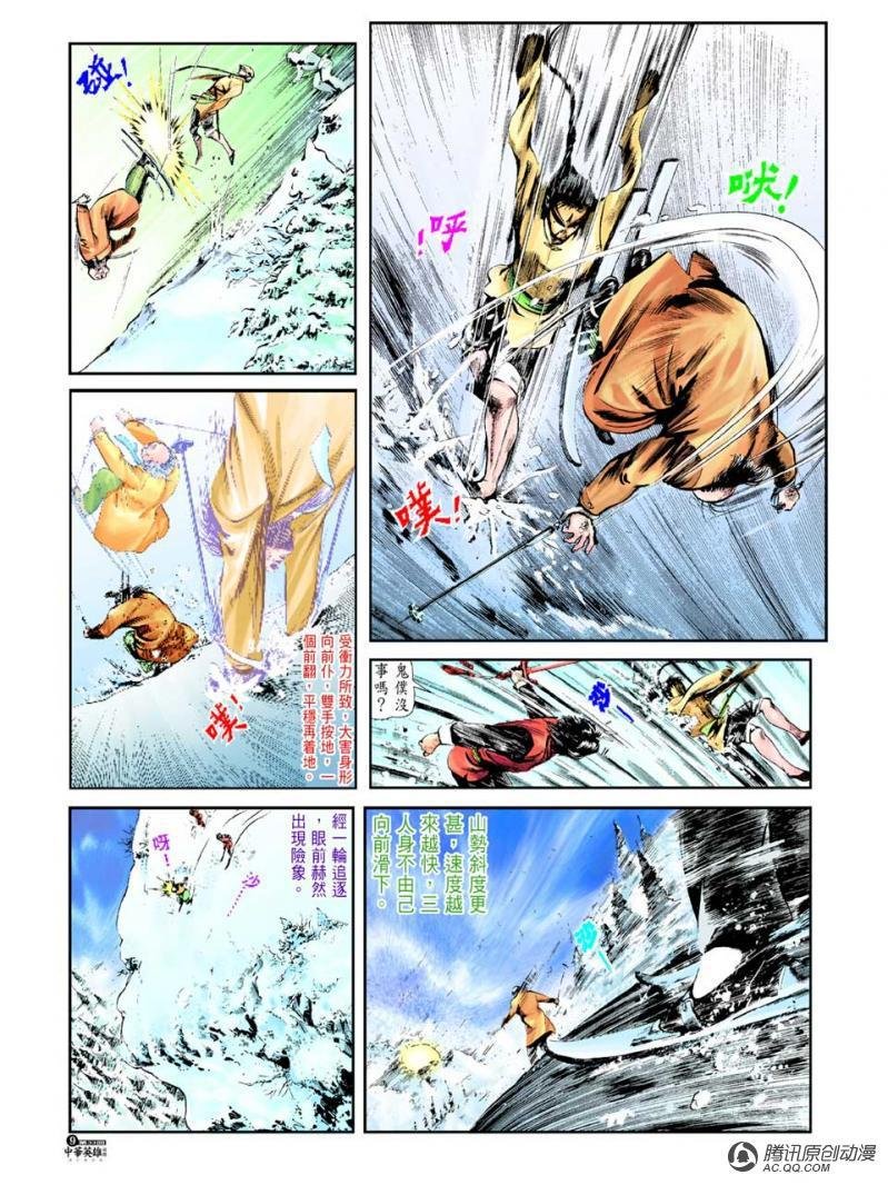 第33话