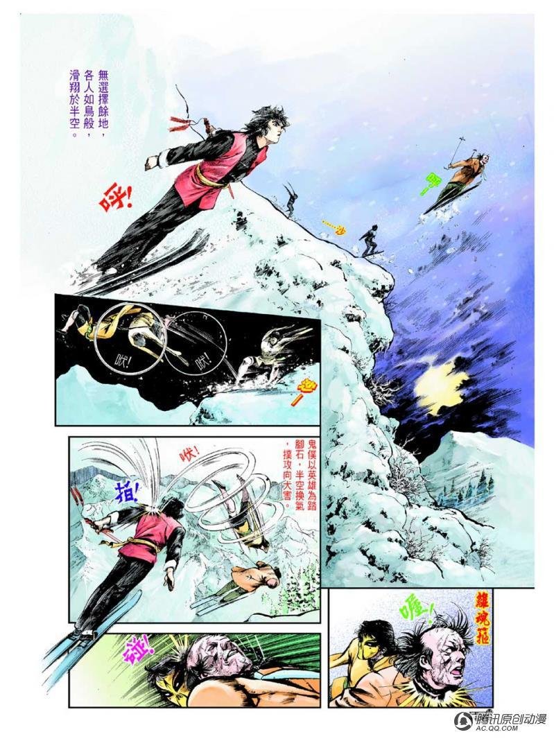 第33话