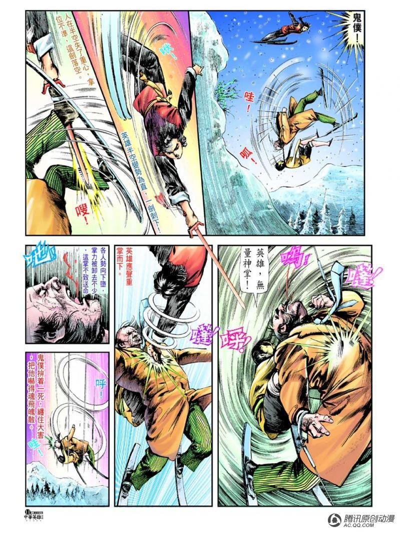 第33话