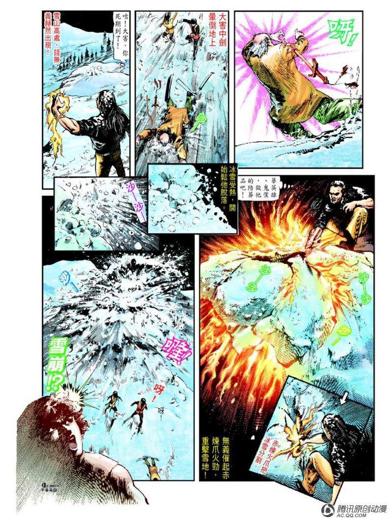 第33话
