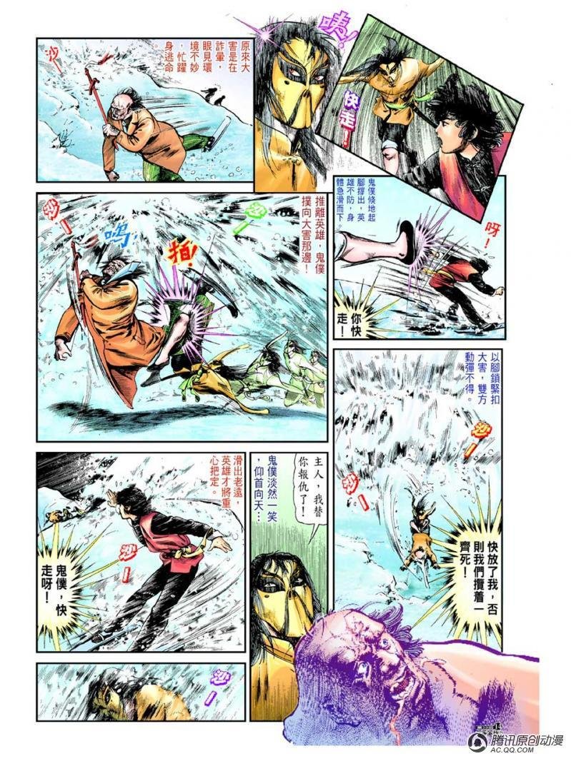 第33话