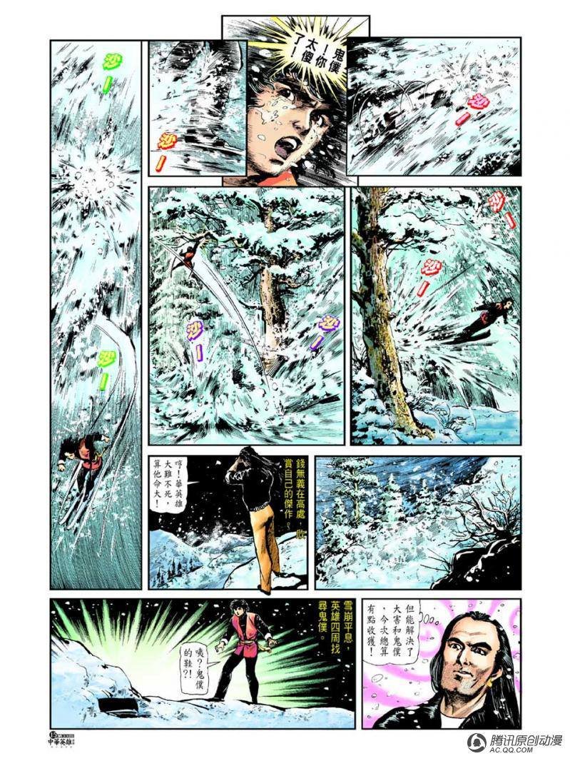 第33话