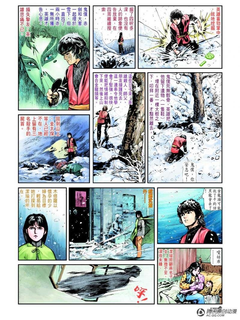第33话