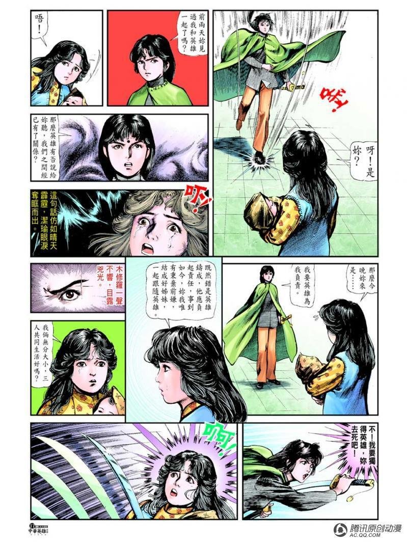 第33话