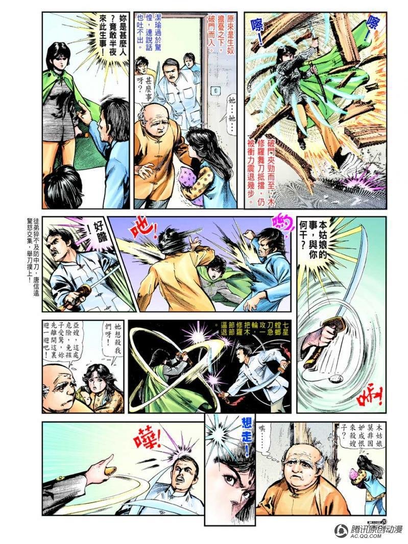 第33话
