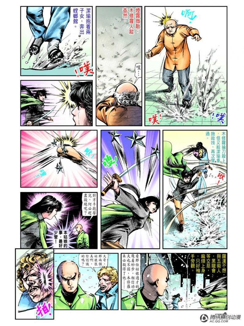 第33话
