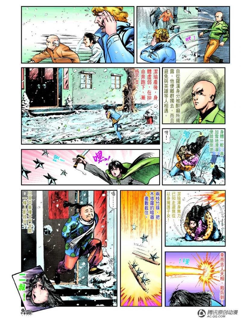 第33话