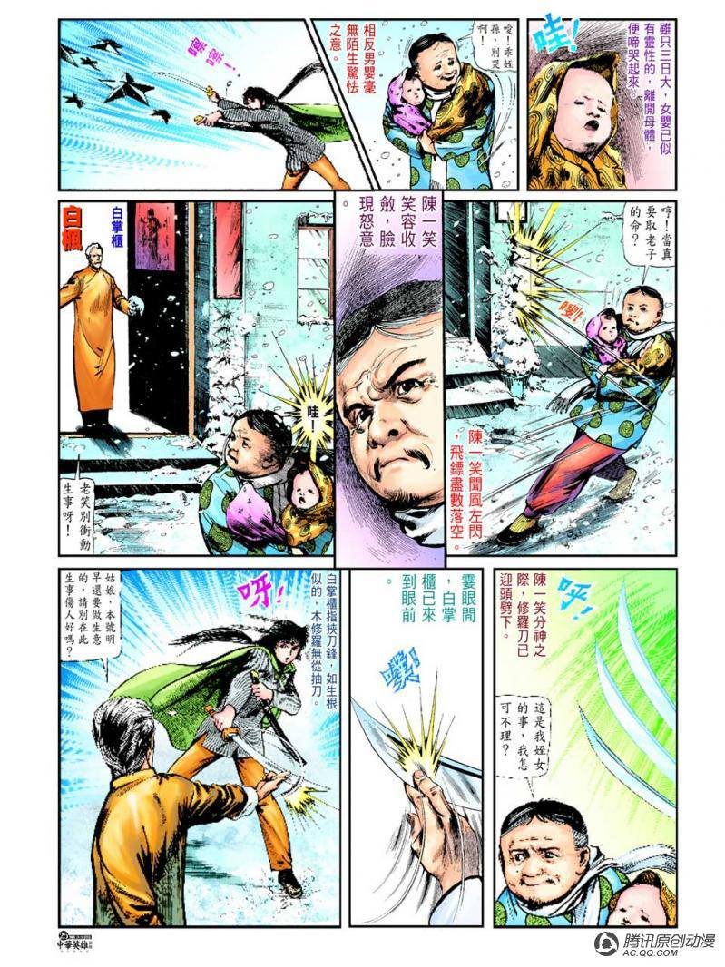 第33话