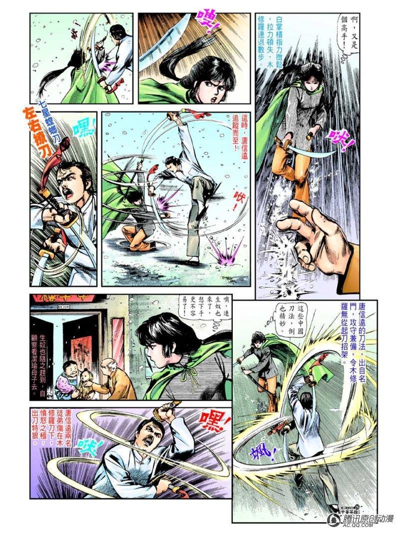 第33话