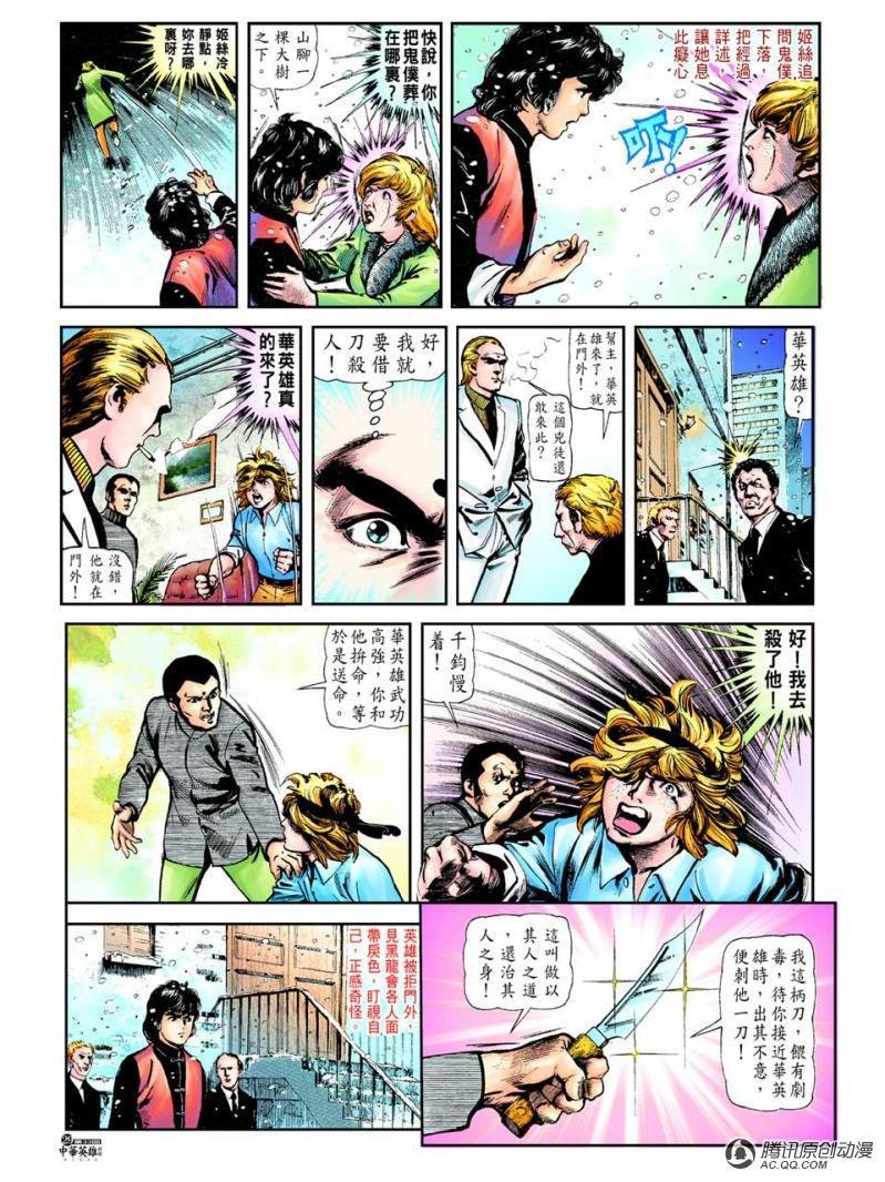 第33话