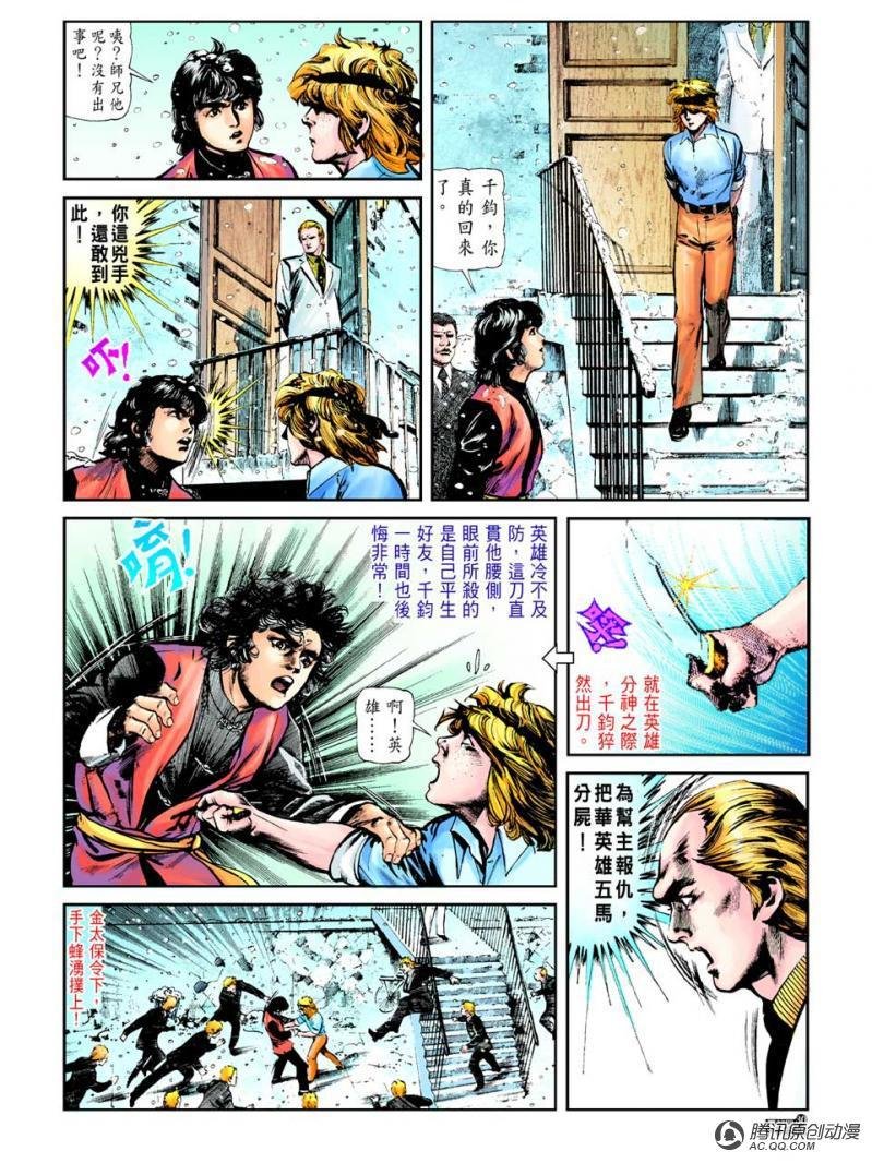 第33话
