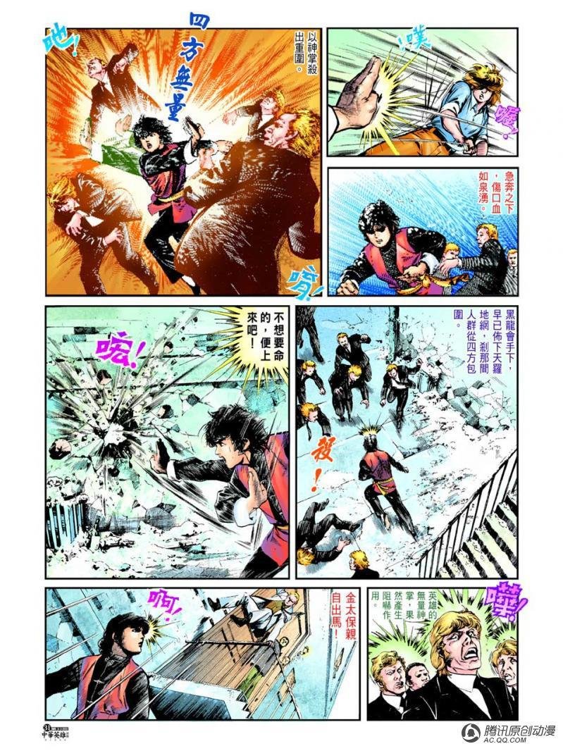 第33话