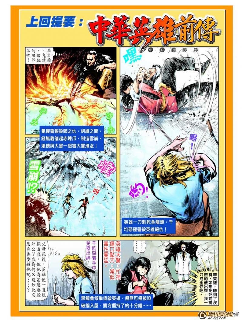 第34话