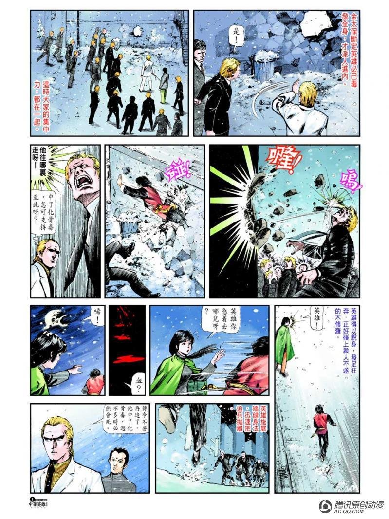 第34话