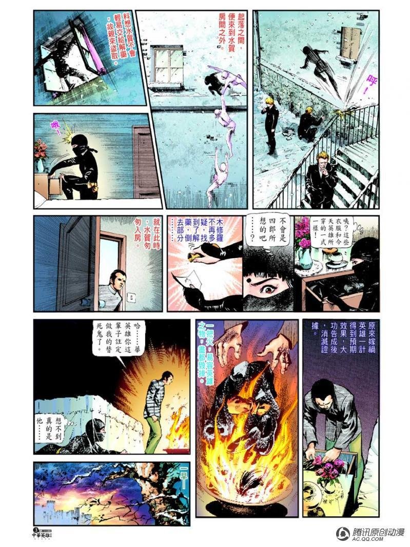 第34话