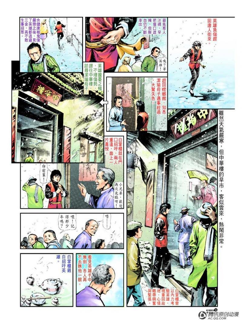 第34话