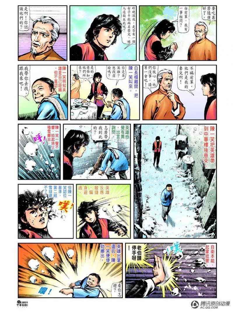 第34话