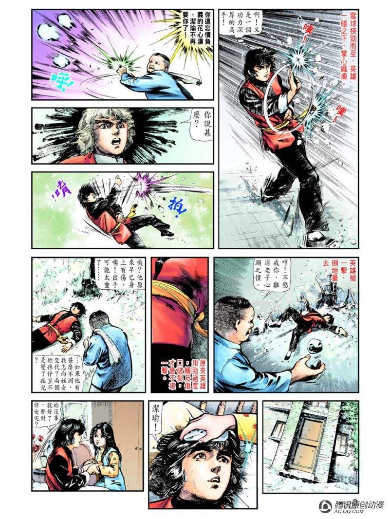 第34话