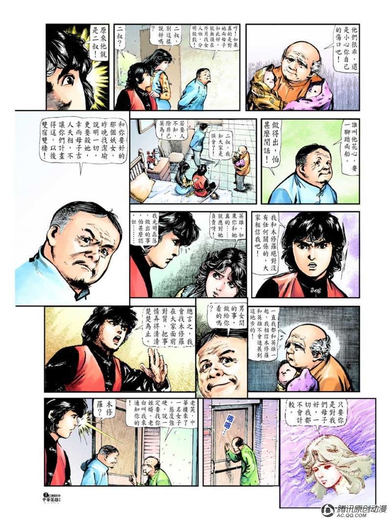 第34话