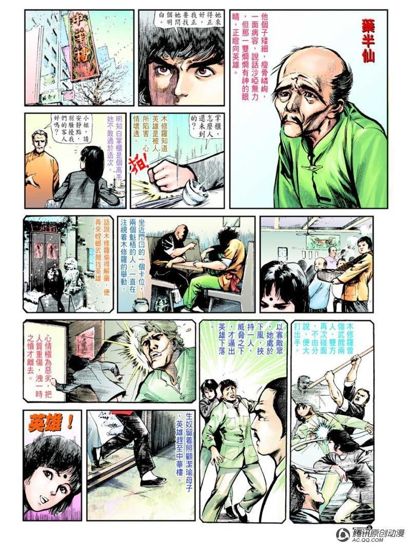 第34话