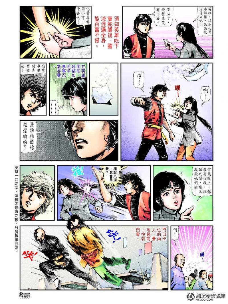 第34话